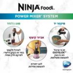 ‏בלנדר מוט Ninja CI107 נינג'ה יבואן רשמי !