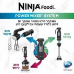 ‏בלנדר מוט Ninja CI107 נינג'ה יבואן רשמי !