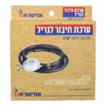 ערכת חיבור לגריל + וסת יציאה ישרה