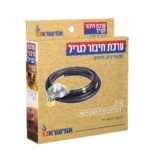 ערכת חיבור לגריל + וסת יציאה זויתית