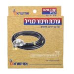 ערכת חיבור לגריל + וסת יציאה זויתית