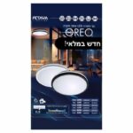 גוף תאורה לד צמוד תקרה בצבע שחור מסדרת OREO הספק 30W עם מפסק שינוי גוון אור CCT FETAYA