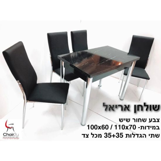 מערכת שולחן אריאל + 4 כסאות דגם יובל