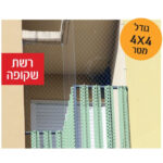 ערכה מושלמת להגנה מפני ציפורים ויונים