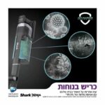 שואב אבק IZ413 נטען SHARK סימבה