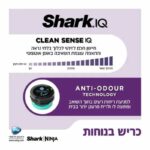 שואב אבק IZ413 נטען SHARK סימבה