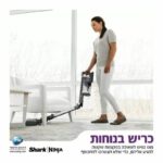 שואב אבק IZ413 נטען SHARK סימבה