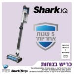 שואב אבק IZ413 נטען SHARK סימבה