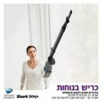 שואב אבק IZ413 נטען SHARK סימבה