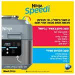 סיר נינג`ה ספיד ON403 SPEEDI