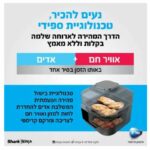 סיר נינג`ה ספיד ON403 SPEEDI