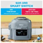 סיר נינג`ה ספיד ON403 SPEEDI