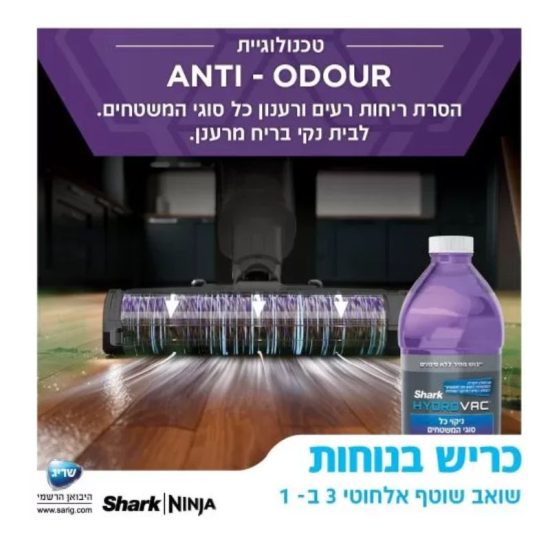 שואב אבק WD213 שוטף SHARK יבואן רשמי !