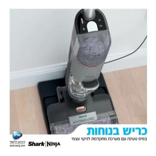 שואב אבק WD213 שוטף SHARK יבואן רשמי !