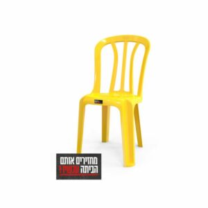 כיסא כתר צהוב - עד שכולם ישובו הביתה