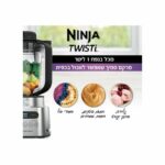 ‏בלנדר Ninja Twisti CB153 נינג'ה יבואן רשמי !