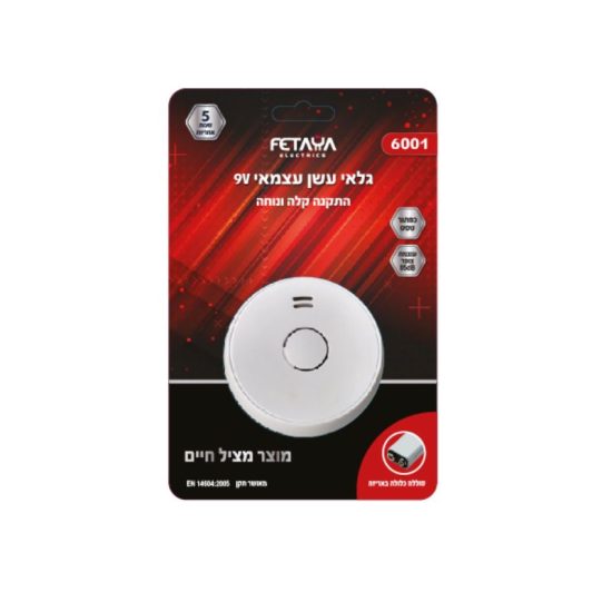 גלאי עשן FIRE GUARD 9V