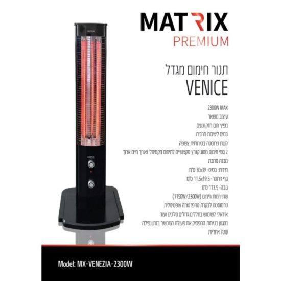 תנור חימום 2300W מיקה MX-VENEZIA