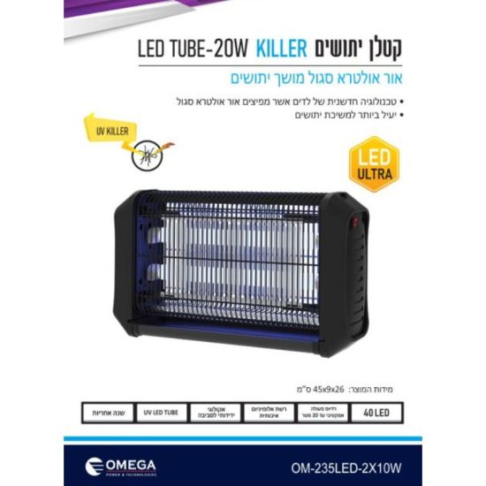 קטלן לד 2X10W אלקטרוני 235LED