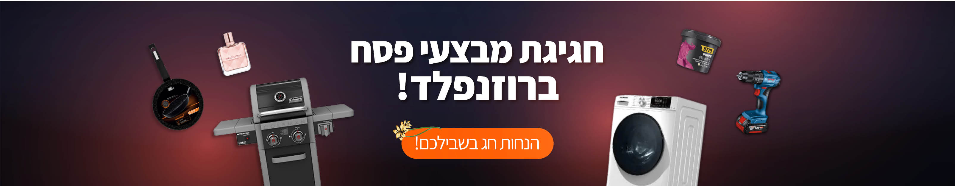 ייצוא באנרים פסח 20242