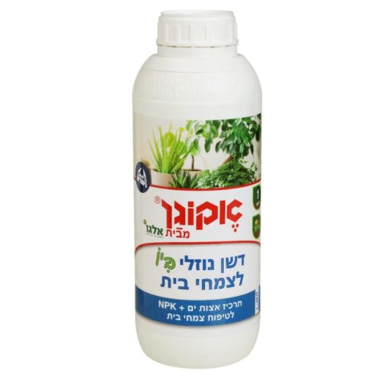 אקוגן דשן גביו לצמחי בית 1 ליטר