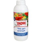 אקוגן דשן לפורחים נוזלי 1 ליטר