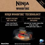 גריל חצוני OG853 נינגה WOODFIRE PRO XL יבואן רשמי