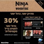 גריל חצוני OG853 נינגה WOODFIRE PRO XL יבואן רשמי