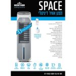 מצנן 10 ליטר 80W שלט ספייס לבן NORTHE