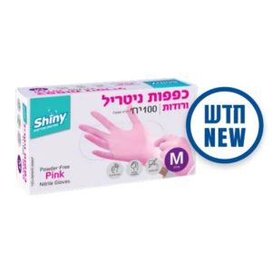 כפפות ניטריל ורודות