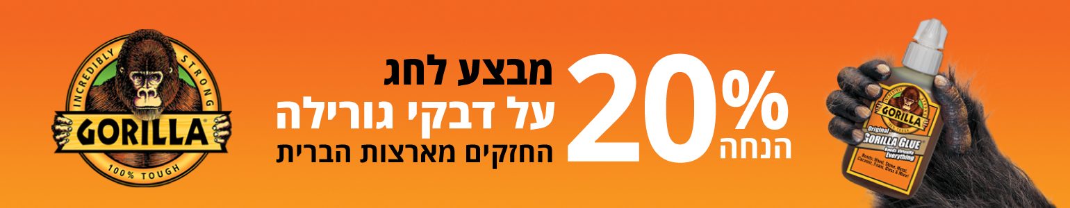 באנר רוחבי רוזפלד