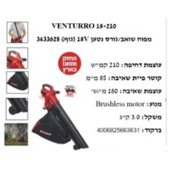 גוף מפוח שואב גורס 18V 3433625