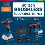 סט 18V פטישון+אימפקט GDX200 ס2X4AH