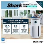 מסנן ומטהר אוויר HP303 MAX שארק