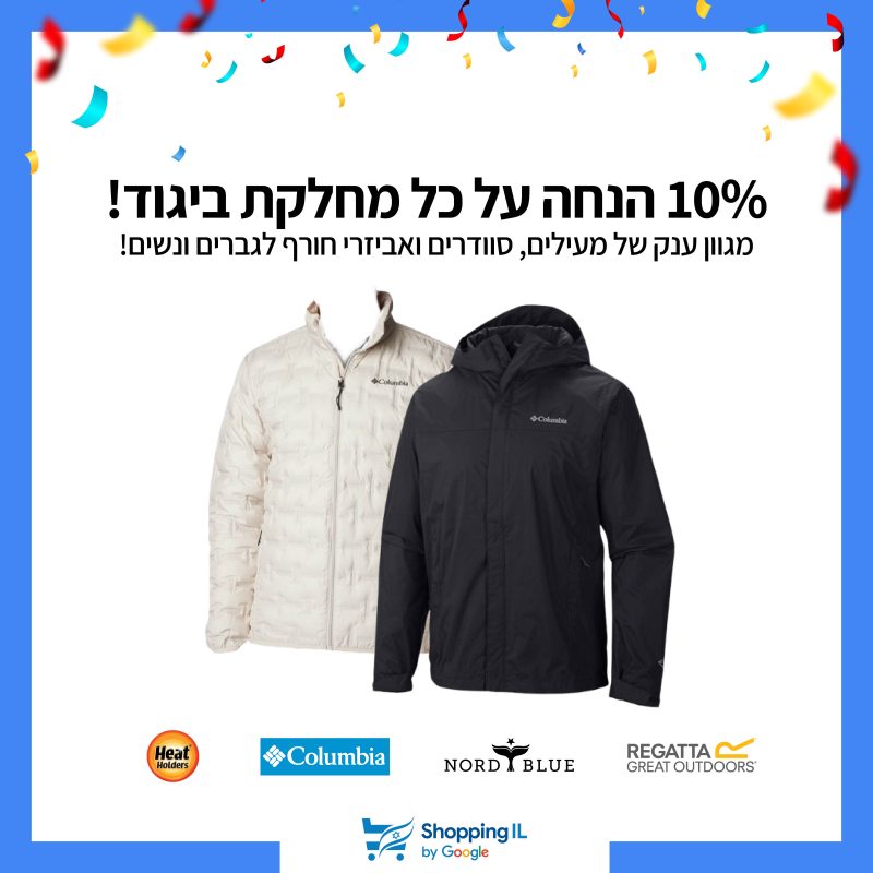 דף נחיתה מבצעים קרוסלה ללא לוגו רוזנפלד