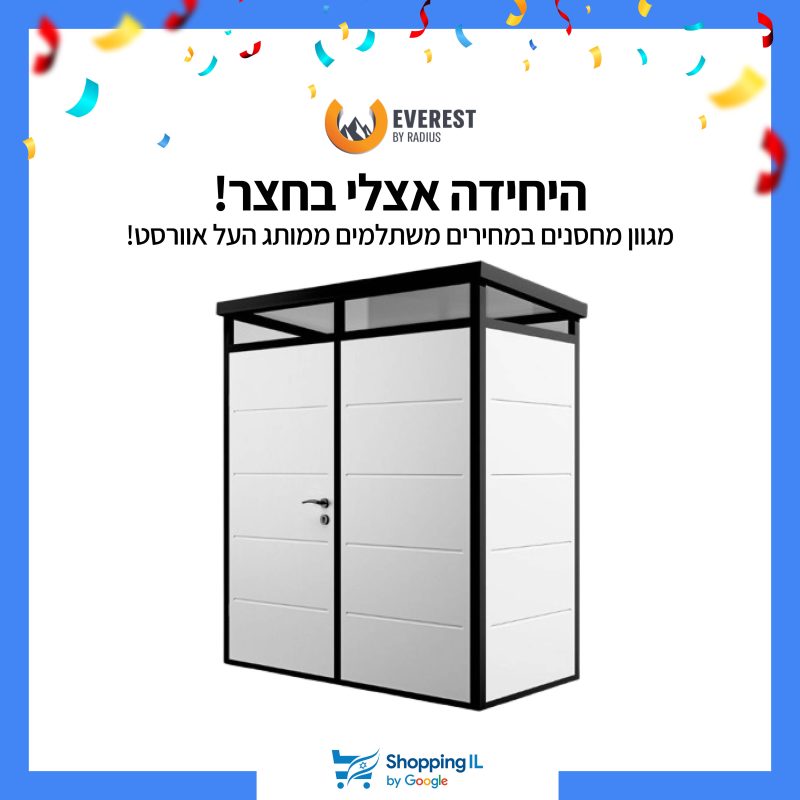 דף נחיתה מבצעים קרוסלה ללא לוגו רוזנפלד152