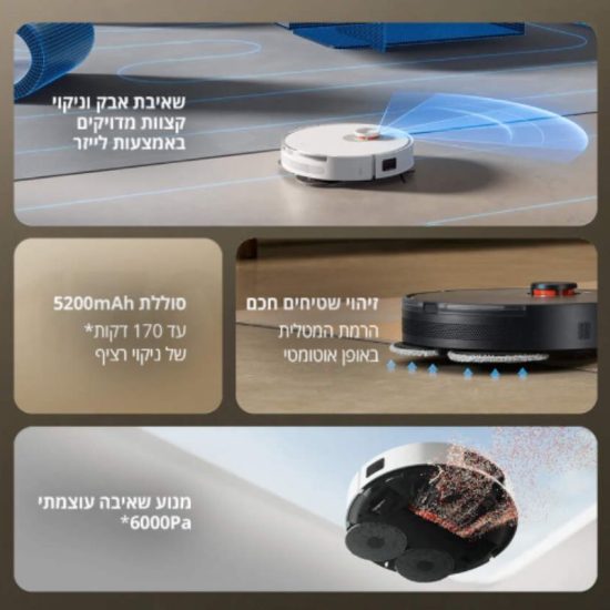 ‏שואב אבק רובוטי Xiaomi Robot Vacuum S20 Plus שיאומי שחור יבואן רשמי