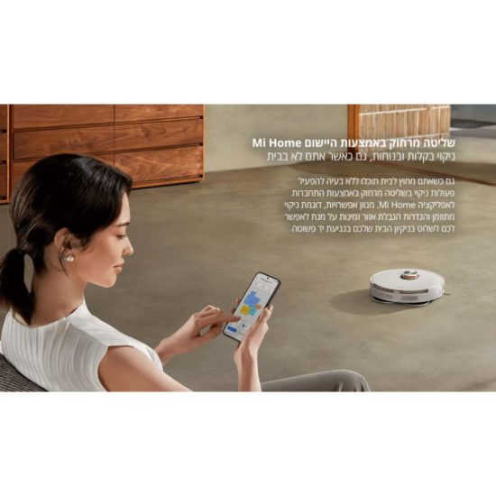 ‏שואב אבק רובוטי Xiaomi Robot Vacuum S20 Plus שיאומי לבן יבואן רשמי