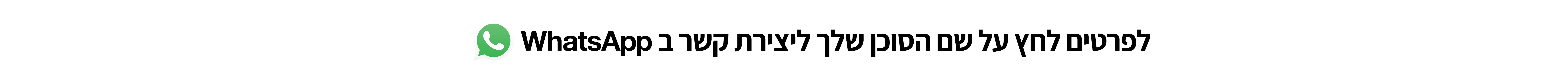 דף נחיתה ביגוד12