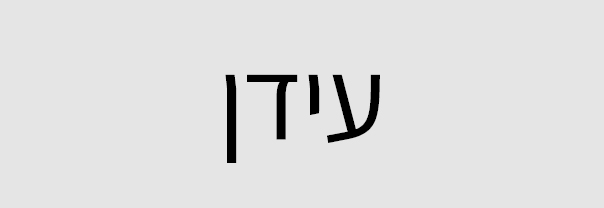 דף נחיתה ביגוד17