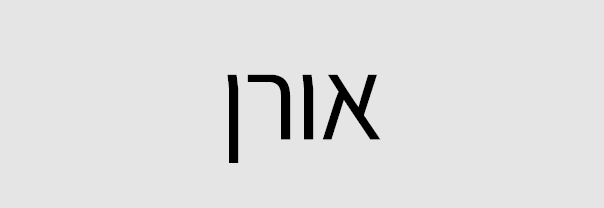 דף נחיתה ביגוד18