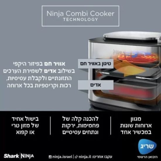 תנור אובן וטיגון COMBI SFP703