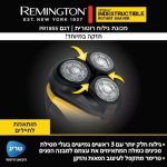 מכונת גילוח PR1855 רמינגטון remington יבואן רשמי !