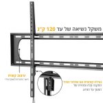 מתקן צמוד קיר עד 120" PLB-980 מיוחד