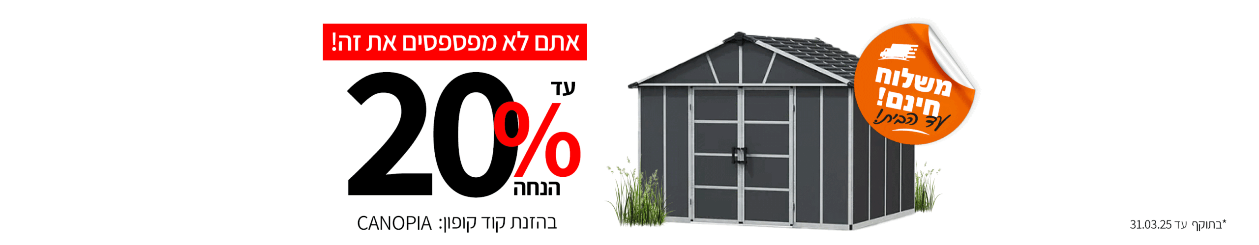 קנופיה 20 אחוז 3