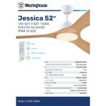 מאוורר תקרה Jessica IP44 "52 DC שלט תאורה, שחור + דמוי עץ אלון