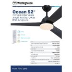 מאוורר תקרה 52" CCT-28W+שלט שחור OCEAN