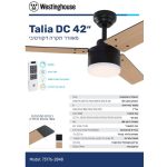 מאוורר תקרה 42" דגם DC TALIA כולל שלט+תאורה 28W CCT שחור