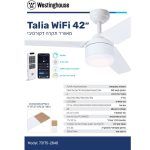 מאוורר תקרה 42" דגם DC TALIA כולל שלט+תאורה + WIFI 28W CCT לבן