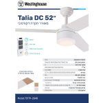 מאוורר תקרה 52" דגם DC TALIA כולל שלט+תאורה 28W CCT לבן